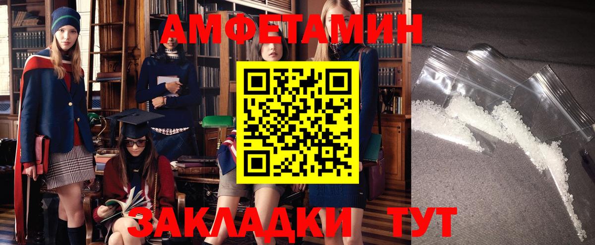 Майский  АМФЕТАМИН  Вход с VPN  АМФ VHQ  Амфетамин 