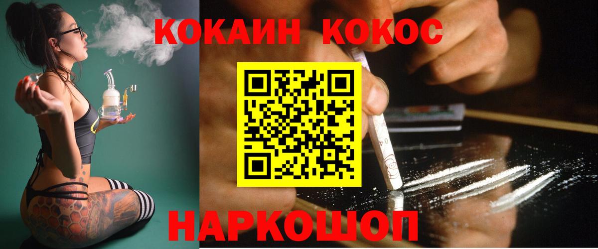 Кокаин 99%  КОКАИН Перу  Майский  Кокаин  Вход с VPN 