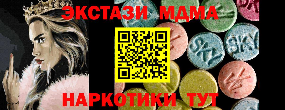 Экстази 280 MDMA Майский