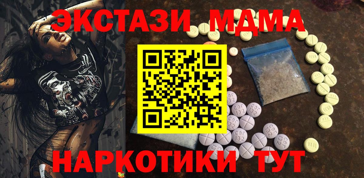 Ecstasy Дубай  Вход с VPN  ЭКСТАЗИ  Ecstasy VHQ  Майский 