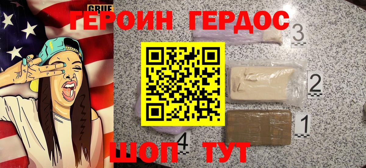 Героин афганец Майский