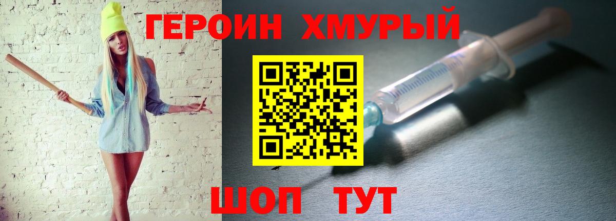 Майский  Героин Афган  Вход с VPN 