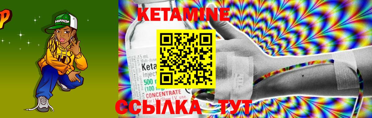 Майский  КЕТАМИН VHQ  Вход с VPN 