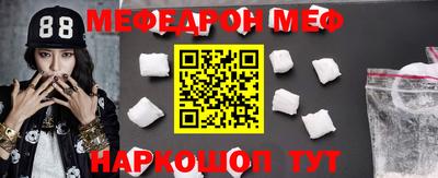 мефедрон VHQ Заволжье