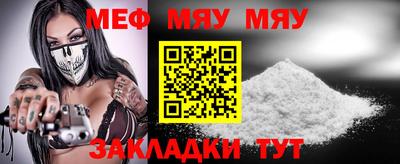 мефедрон VHQ Заволжье