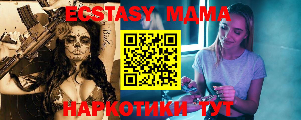 MDMA молли  Вход с VPN  MDMA VHQ  МДМА  Майский 
