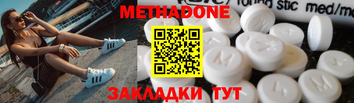 Метадон белоснежный Майский