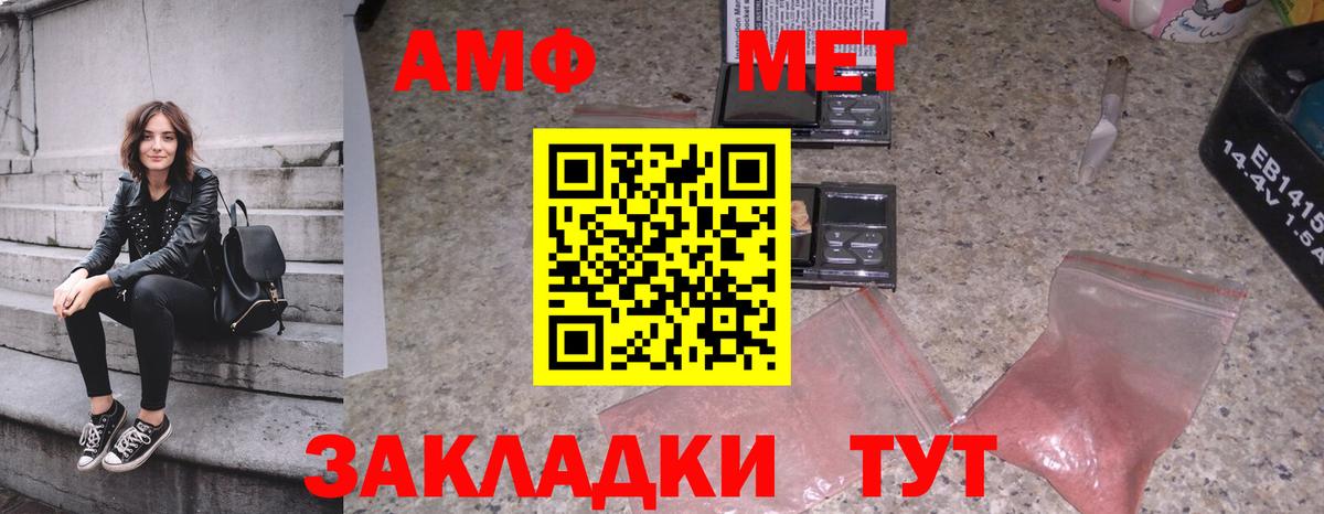 МЕТАМФЕТАМИН витя Майский