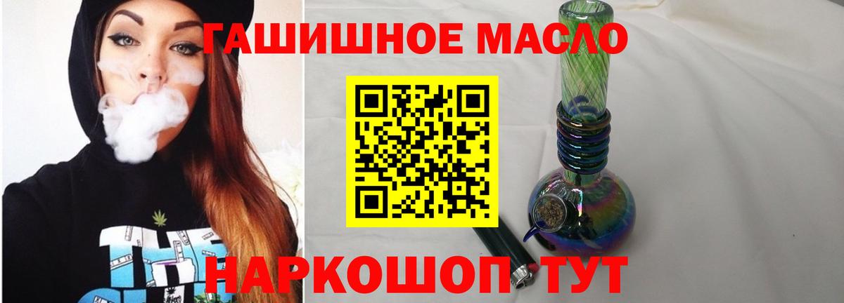 Майский  ТГК THC oil  Вход с VPN  ТГК Wax 