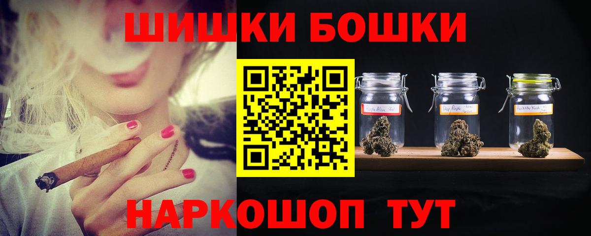 Шишки марихуана конопля  Вход с VPN  Бошки Шишки гибрид  Майский  Марихуана ГИДРОПОН 